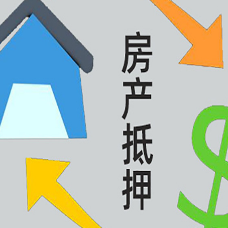 农安房子抵押贷款时如果夫妻离婚怎么处理